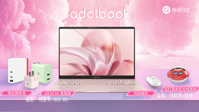 Asus представила ноутбук Adol 14 Air Fragrance с Ryzen AI 300, от которого приятно пахнет