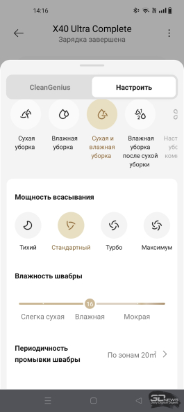 Обзор робота-уборщика Dreame DreameBot X40 Ultra Complete: куда уж лучше?