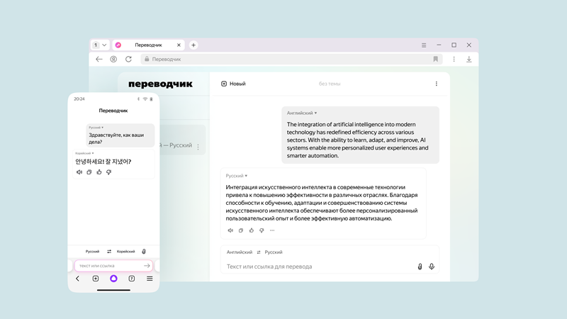 В «Яндекс Браузере» появился ИИ-редактор текста и другие функции на базе YandexGPT