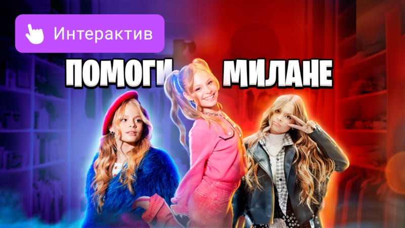 &laquo;VK Видео&raquo; запустила интерактивные ролики&nbsp;&mdash; пользователь сам решает, что будет дальше