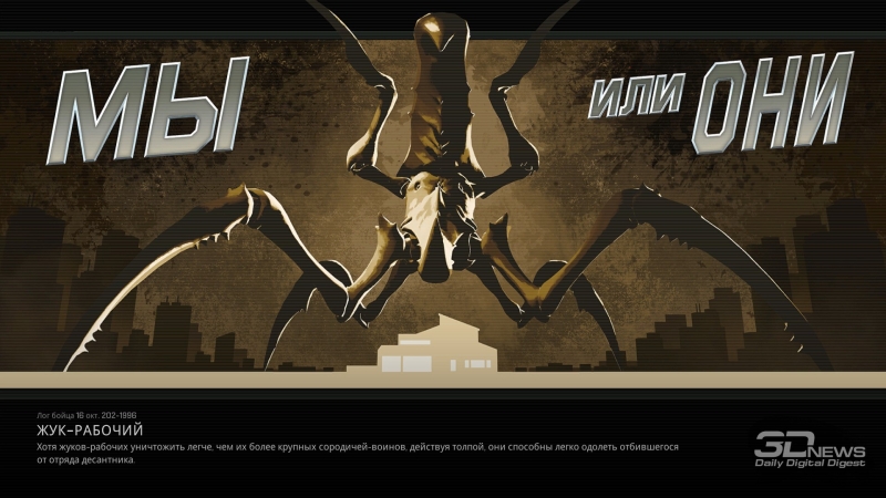 Starship Troopers: Extermination &mdash; поспешная высадка в релиз. Рецензия