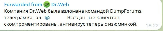 Выяснилось, кто взломал серверы &laquo;Доктор Веб&raquo; &mdash; хакеры DumpForums завили о похищении 10 Тбайт информации