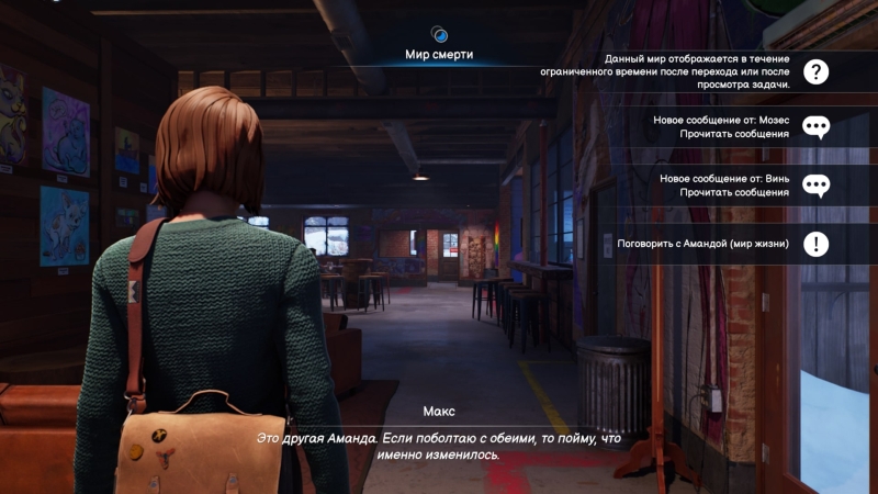 Life is Strange: Double Exposure &mdash; Макс вернулась, но зря. Рецензия