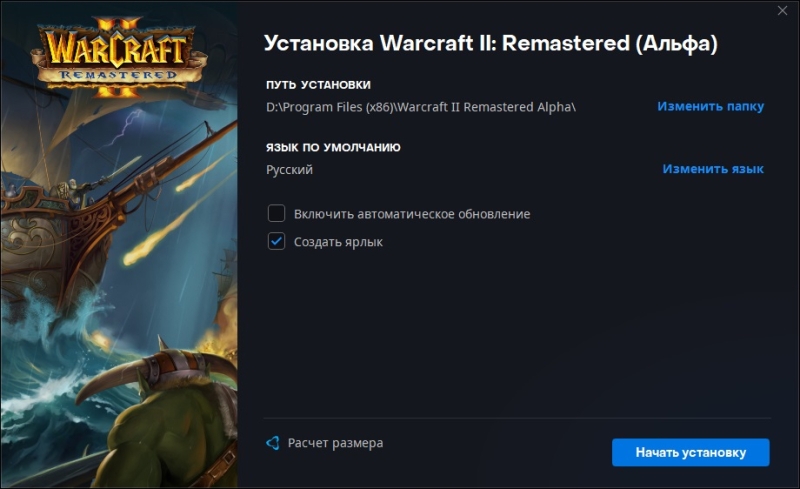 На серверах Battle.net засветилось переиздание Warcraft 2: Tides of Darkness &mdash; Blizzard готовит анонс Warcraft 2: Remastered