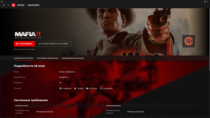 &laquo;Зло побеждено&raquo;: лаунчер 2K удалили из всех игр издателя в Steam и Epic Games Store