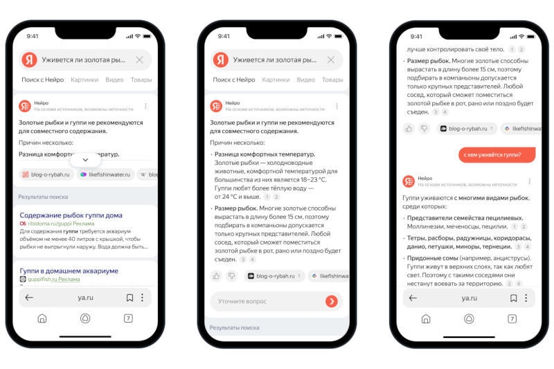 &laquo;Яндекс&raquo; отмечает десятилетний юбилей работы с нейросетями в&nbsp;&laquo;Поиске&raquo;