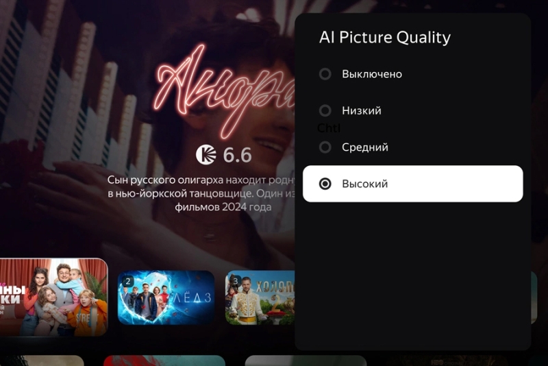 «Яндекс» представила «ТВ Станцию» второго поколения — QLED и ИИ для оптимизации изображения