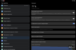 Обзор планшета HUAWEI MatePad Pro 13.2&rdquo; (2025): попытка заменить ноутбук, часть вторая