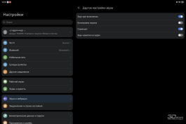 Обзор планшета HUAWEI MatePad Pro 13.2&rdquo; (2025): попытка заменить ноутбук, часть вторая