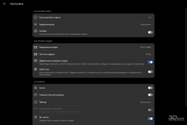 Обзор планшета HUAWEI MatePad Pro 13.2&rdquo; (2025): попытка заменить ноутбук, часть вторая