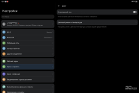 Обзор планшета HUAWEI MatePad Pro 13.2&rdquo; (2025): попытка заменить ноутбук, часть вторая
