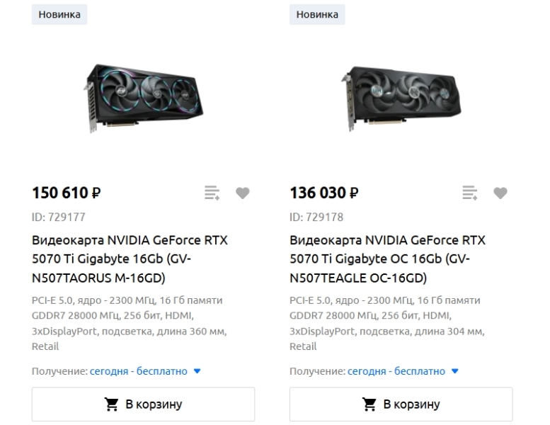 Стартовали продажи GeForce RTX 5070 Ti &mdash; в России карта стоит от 136 тыс. рублей