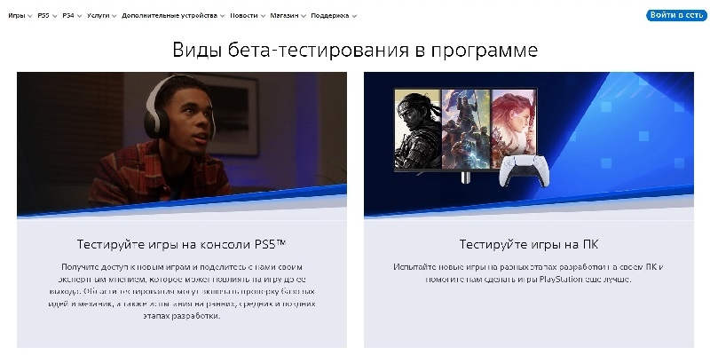 Sony упростит доступ к тестированиям новых игр на PC и PS5 &mdash; анонсирована централизованная инициатива PlayStation Beta Program