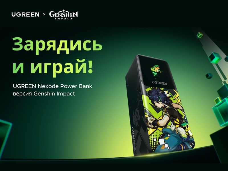 UGREEN представила коллекцию зарядных устройств совместно с Genshin Impact
