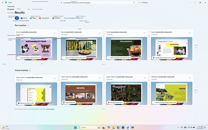 Microsoft наконец начала готовиться к запуску скандальной ИИ-функции Recall