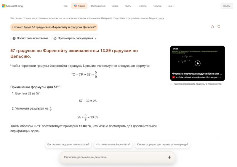 Microsoft запустила собственный ИИ-поисковик Copilot Search