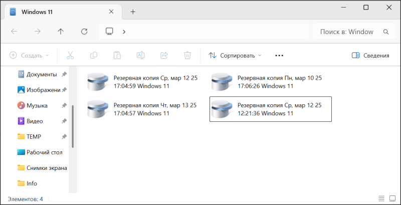 Обзор системы резервного копирования и восстановления данных «Кибер Бэкап Малый Бизнес»