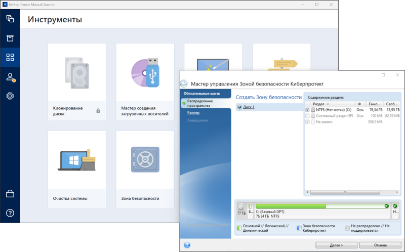 Обзор системы резервного копирования и восстановления данных «Кибер Бэкап Малый Бизнес»